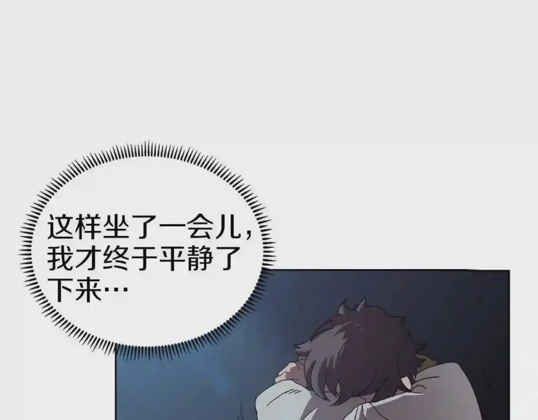 第69话 少女的思春 第110页