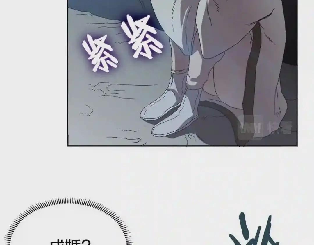 第69话 少女的思春 第111页