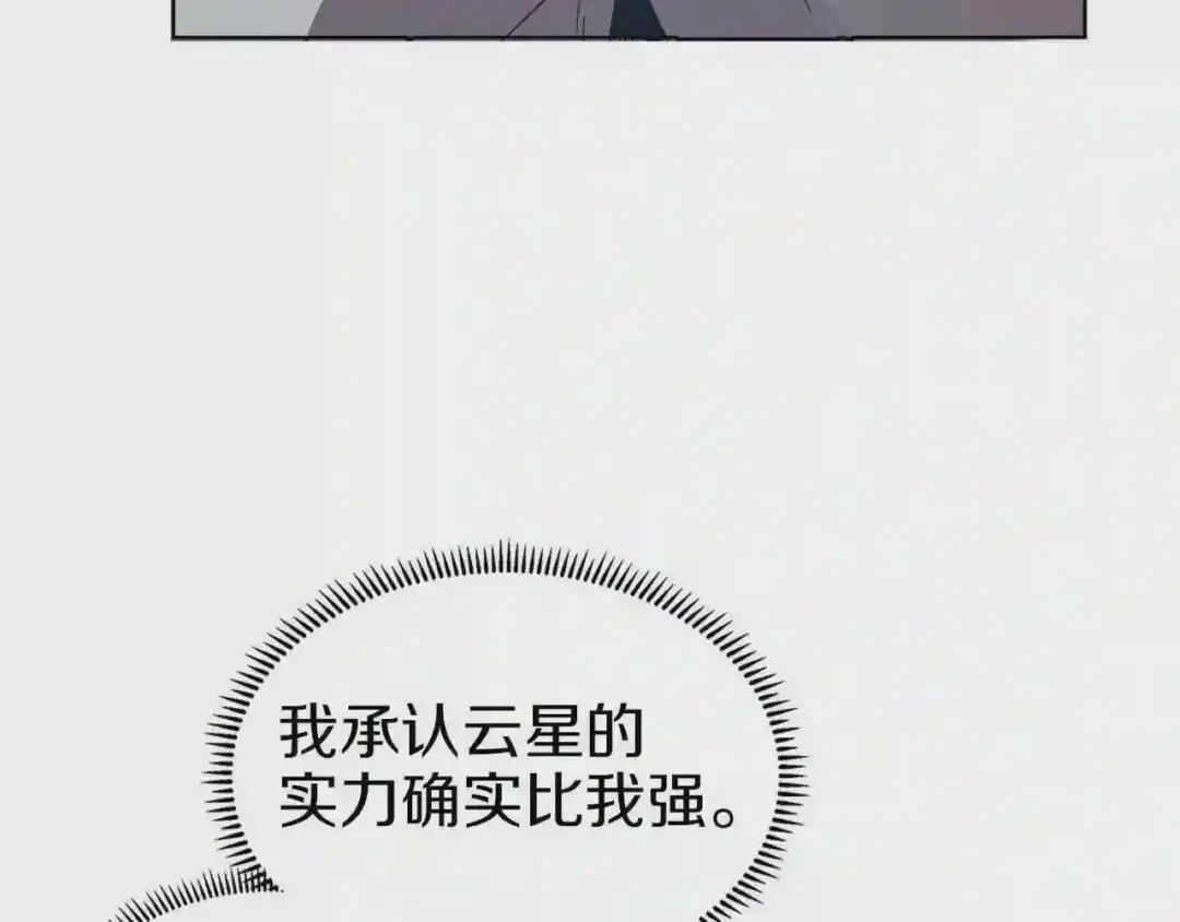 第69话 少女的思春 第113页