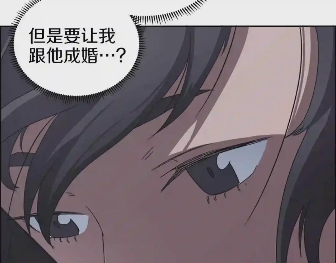 第69话 少女的思春 第114页