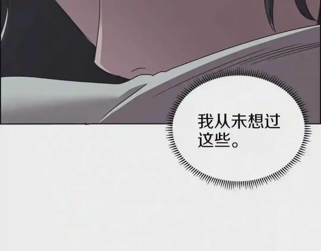 第69话 少女的思春 第115页