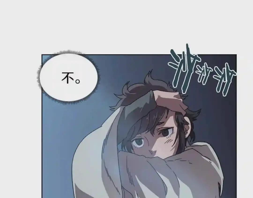 第69话 少女的思春 第116页