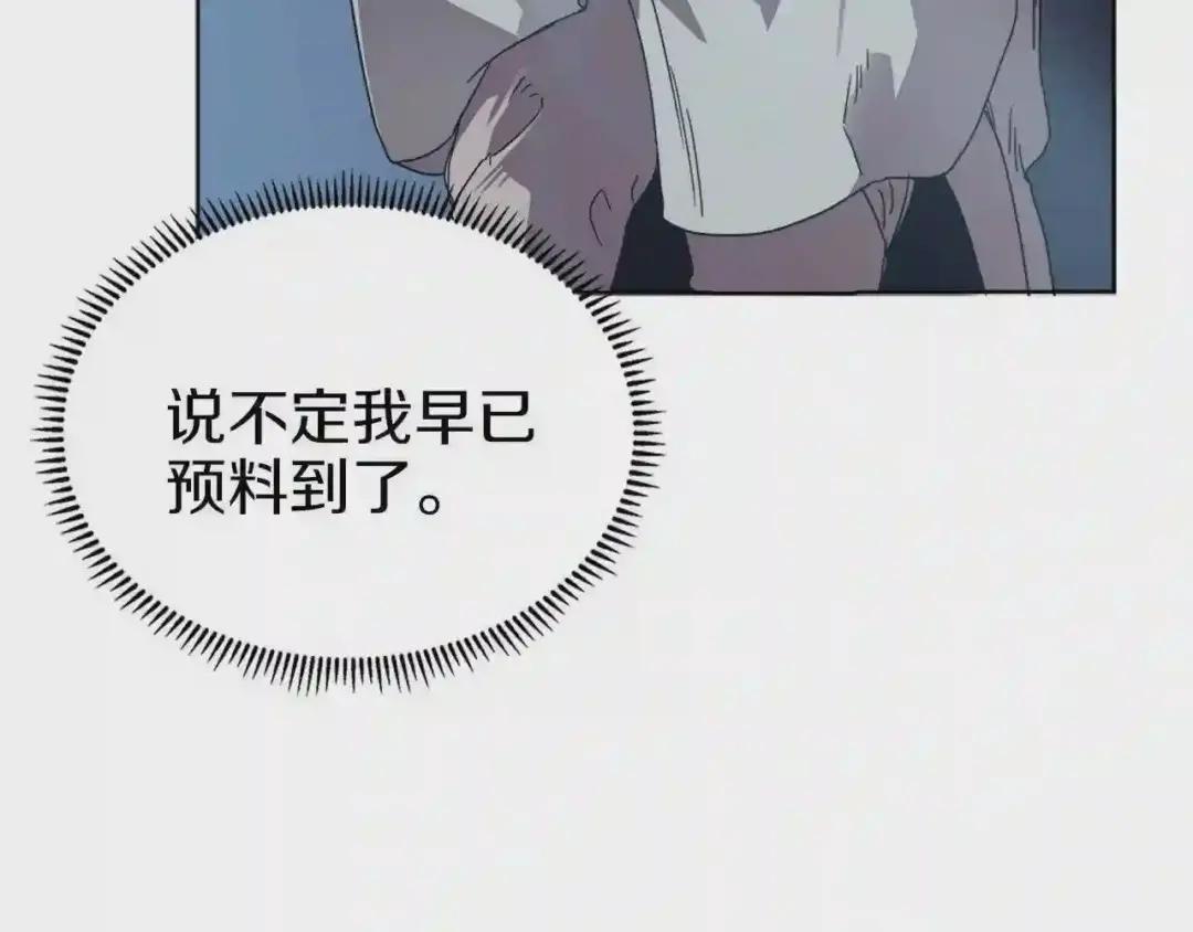 第69话 少女的思春 第117页