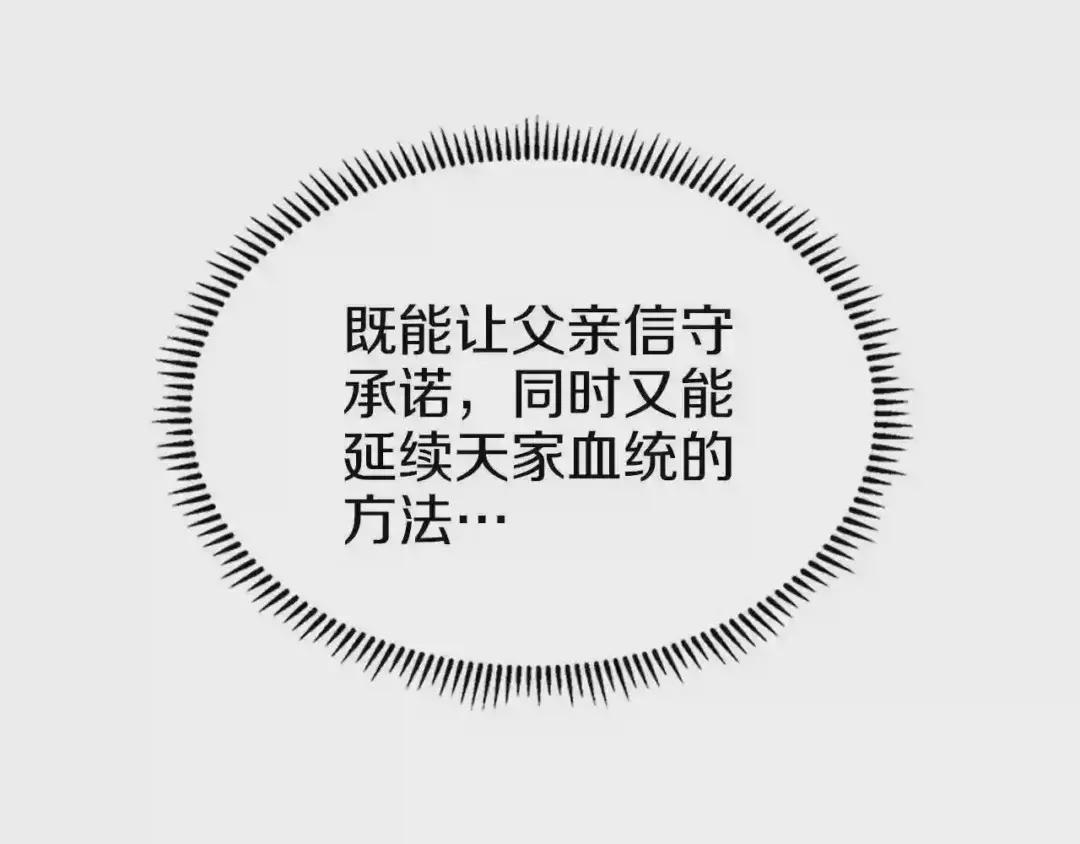 第69话 少女的思春 第118页