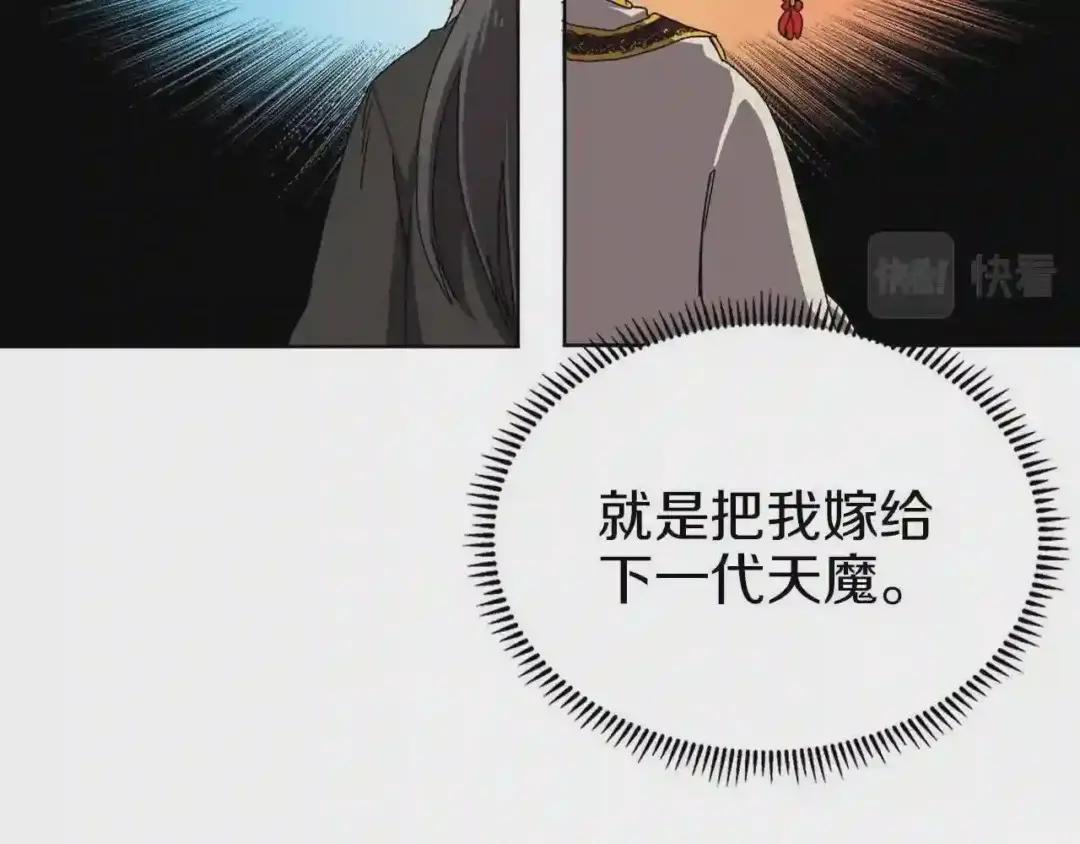 第69话 少女的思春 第120页