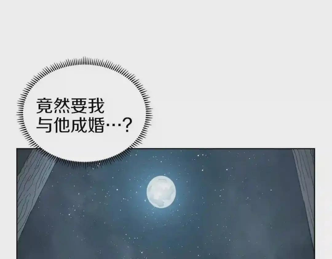 第69话 少女的思春 第123页