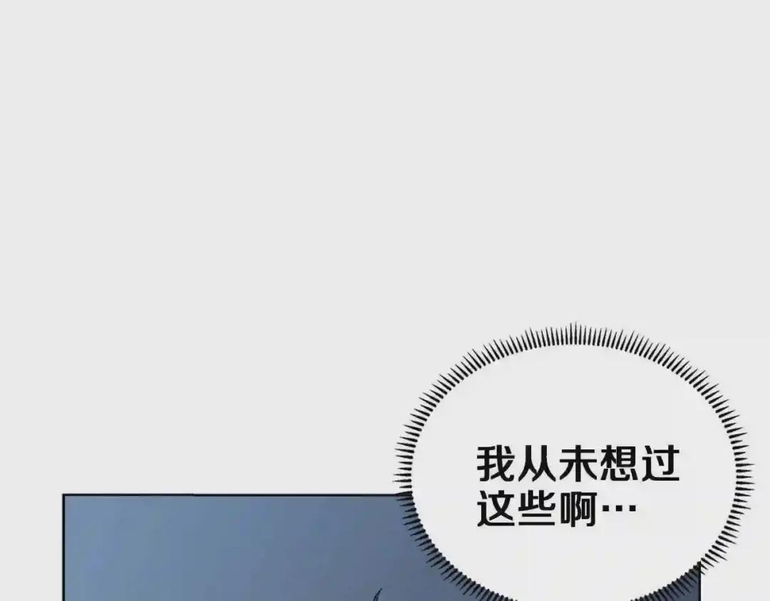 第69话 少女的思春 第129页