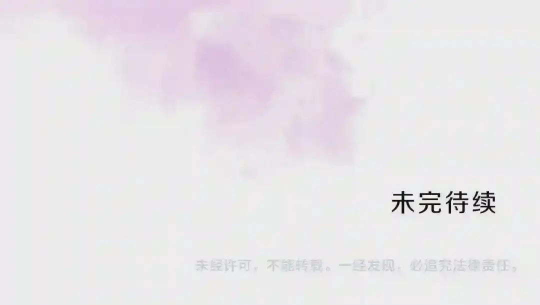 第69话 少女的思春 第136页