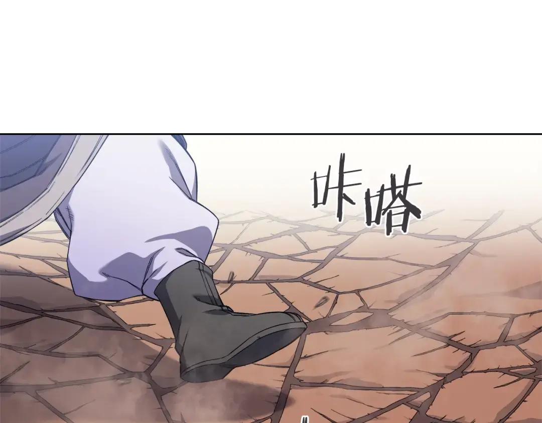 第42话 魔物 第4页