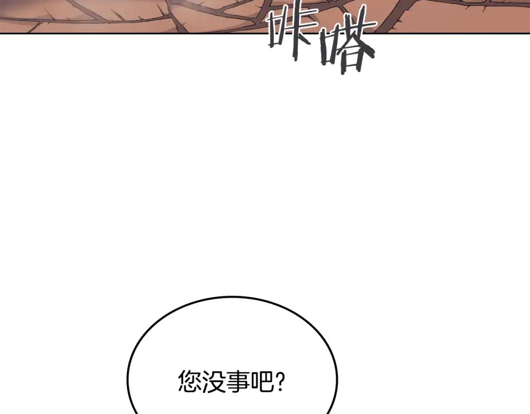 第42话 魔物 第5页