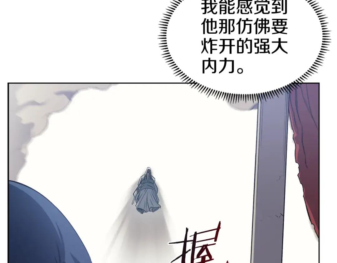 第42话 魔物 第40页