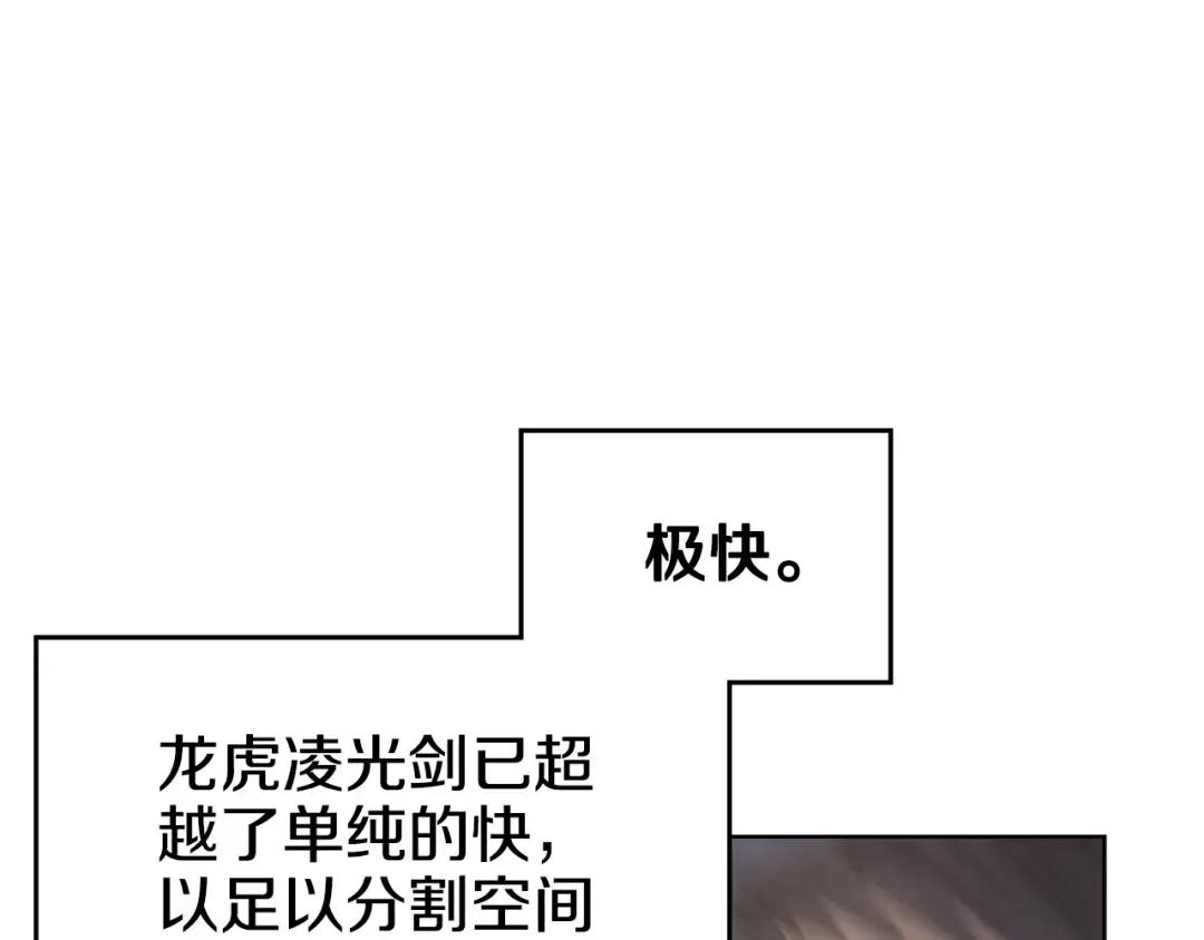 第42话 魔物 第81页