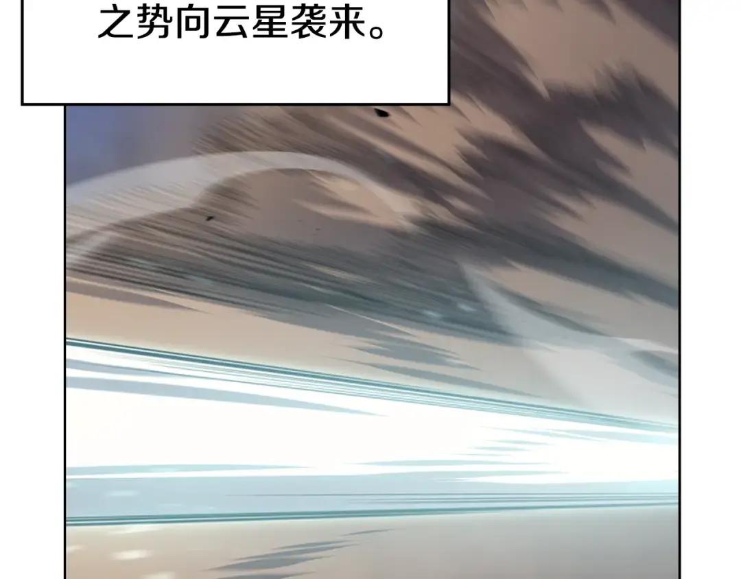 第42话 魔物 第82页