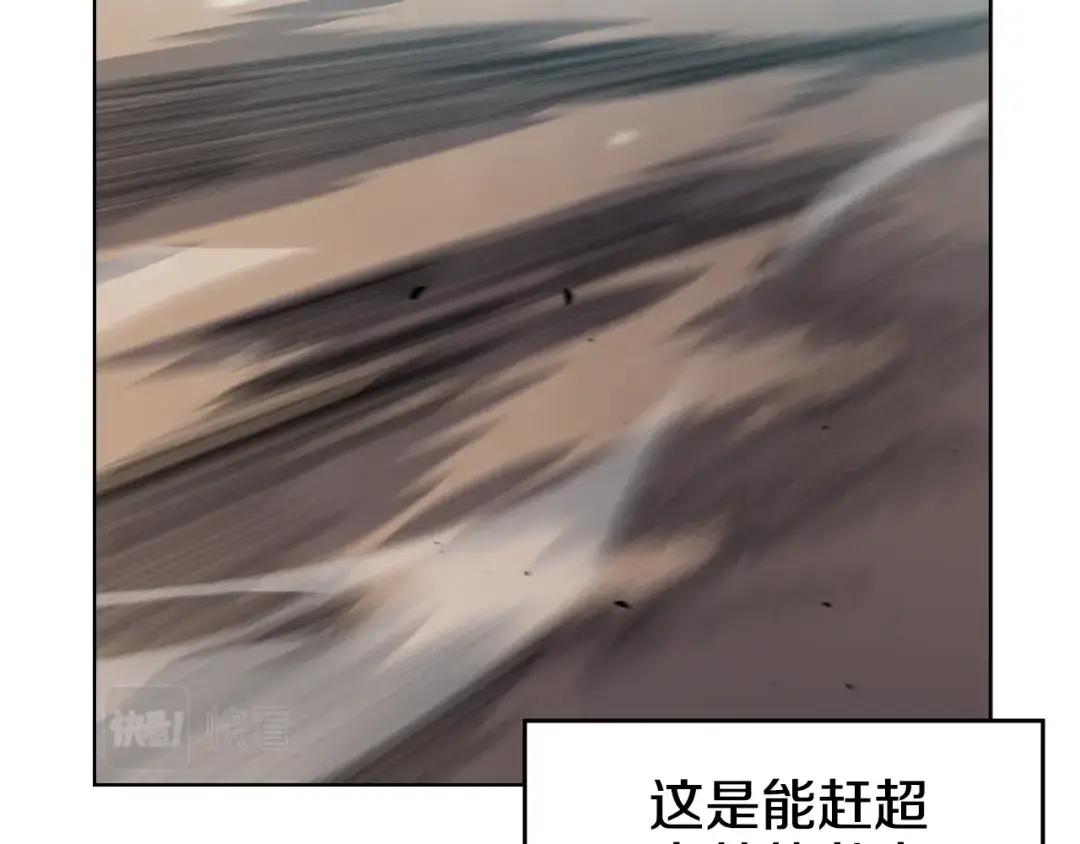 第42话 魔物 第83页
