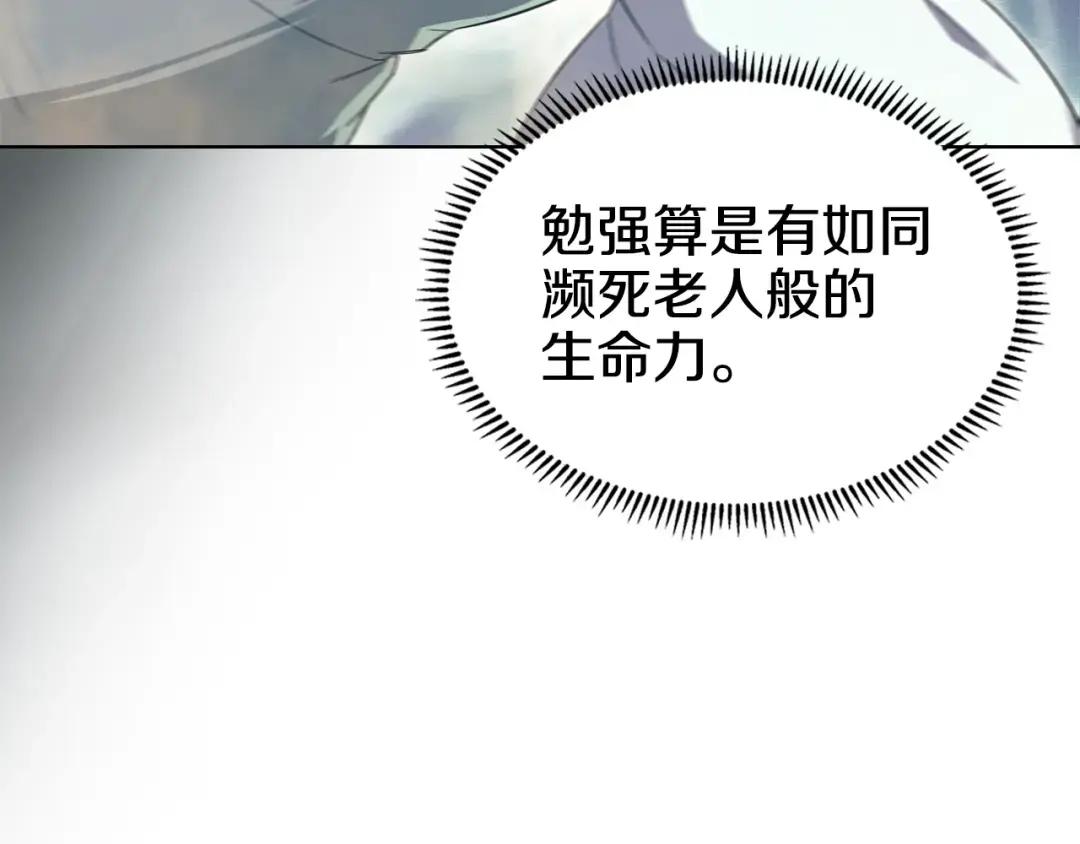 第42话 魔物 第113页
