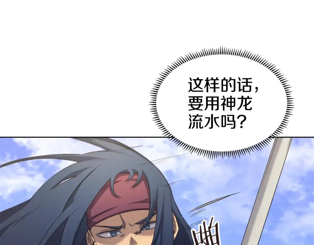 第42话 魔物 第138页
