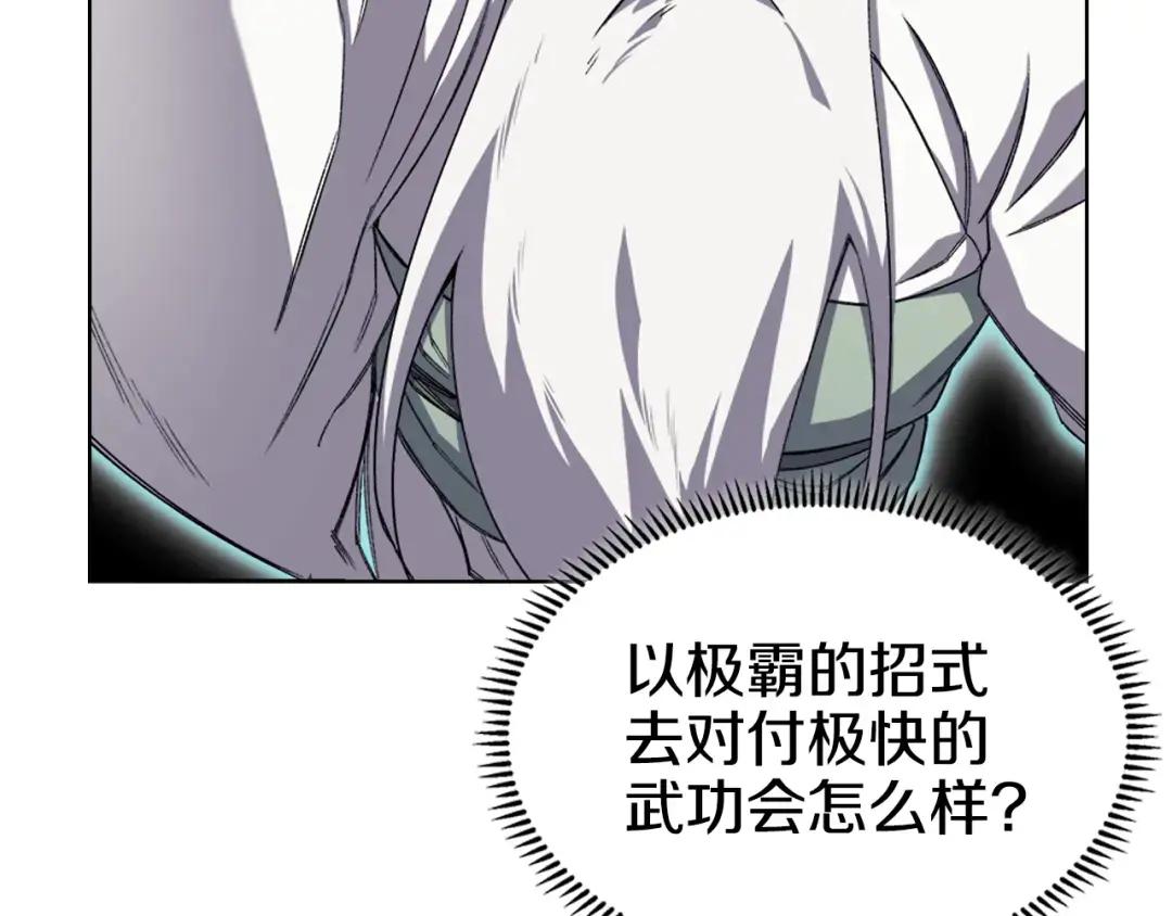 第42话 魔物 第141页