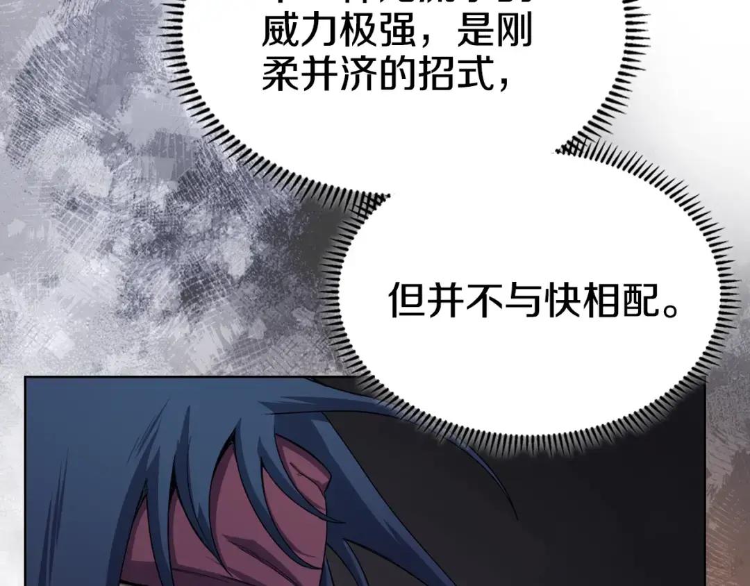第42话 魔物 第145页