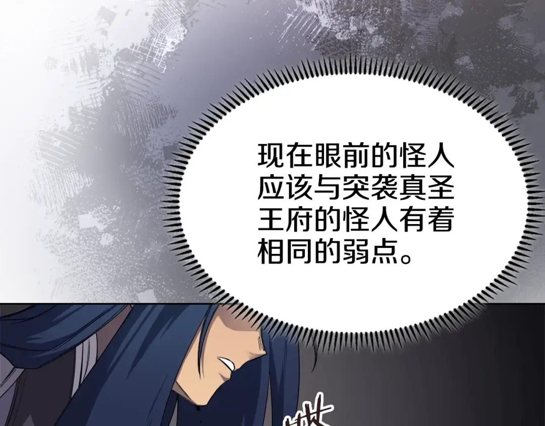 第42话 魔物 第147页