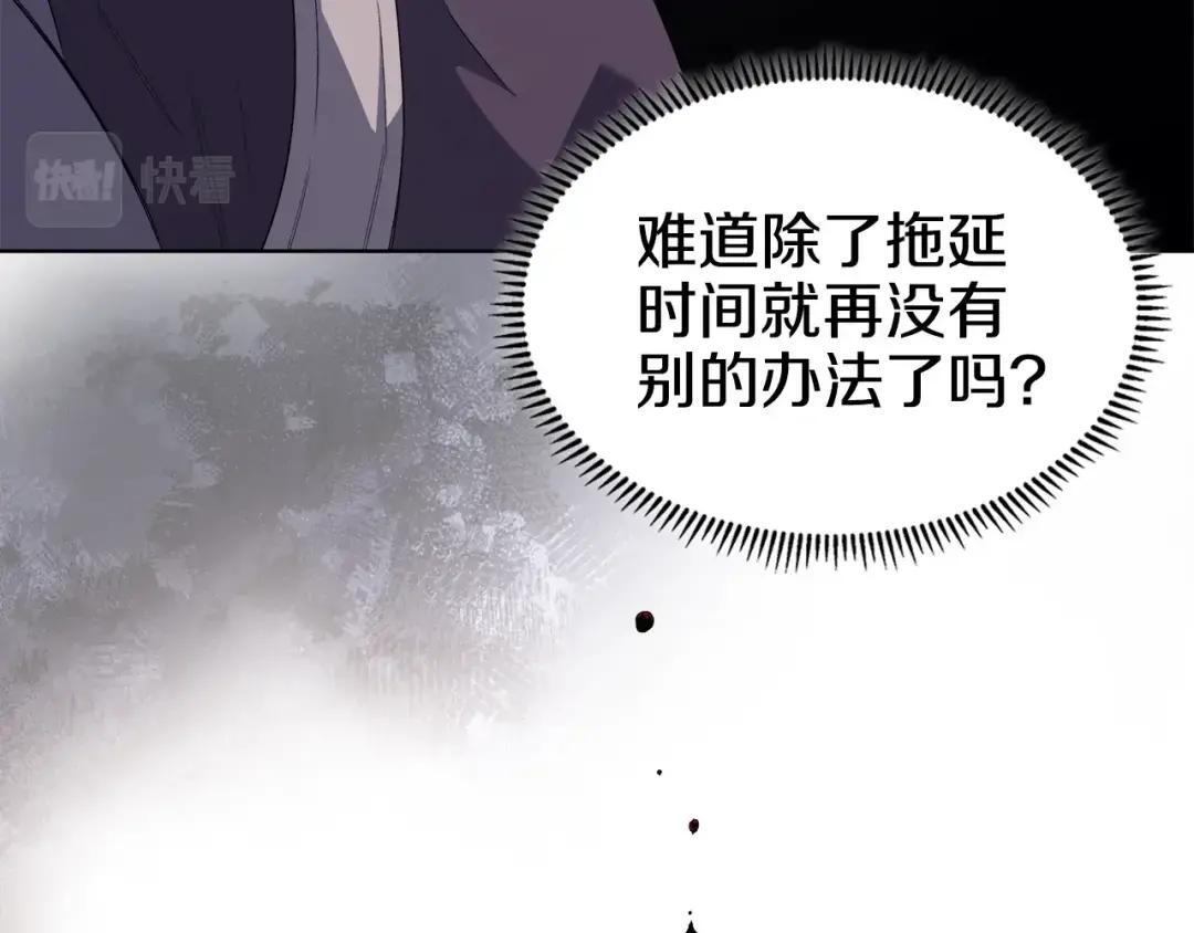 第42话 魔物 第149页