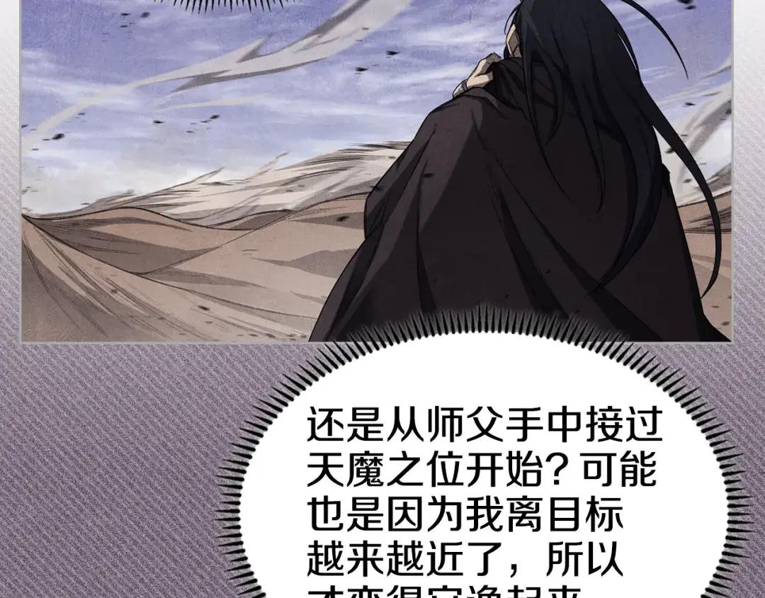 第42话 魔物 第158页
