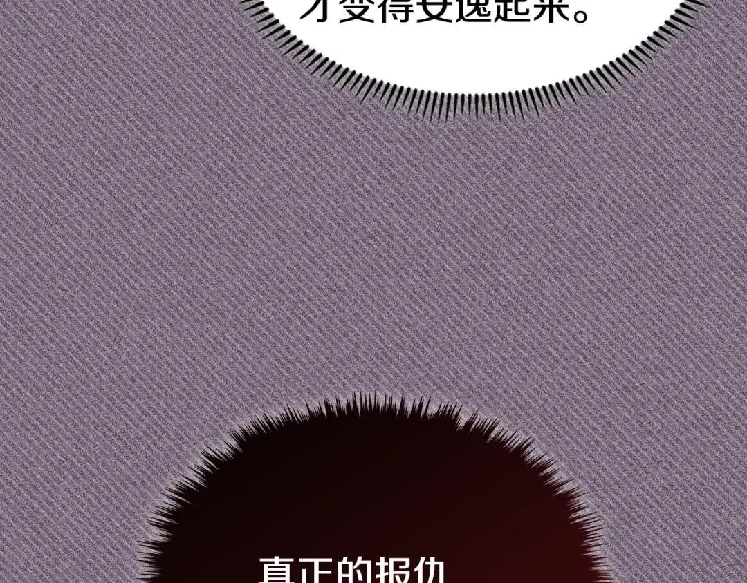 第42话 魔物 第159页