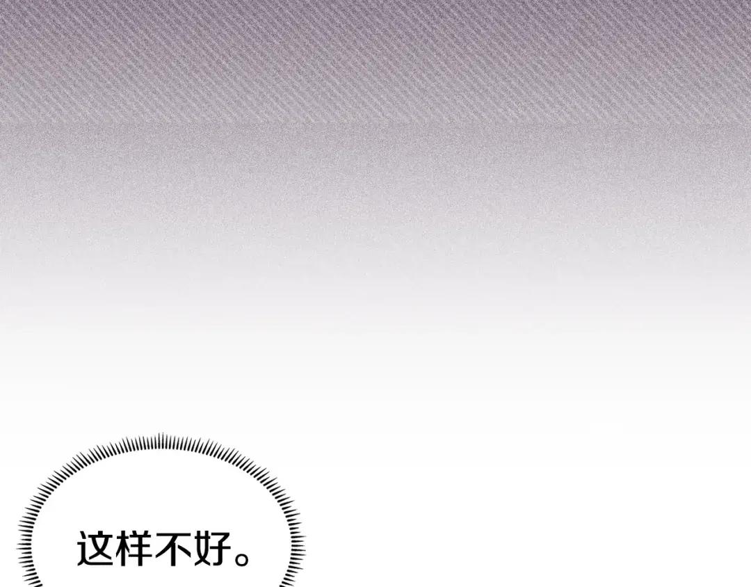 第42话 魔物 第161页