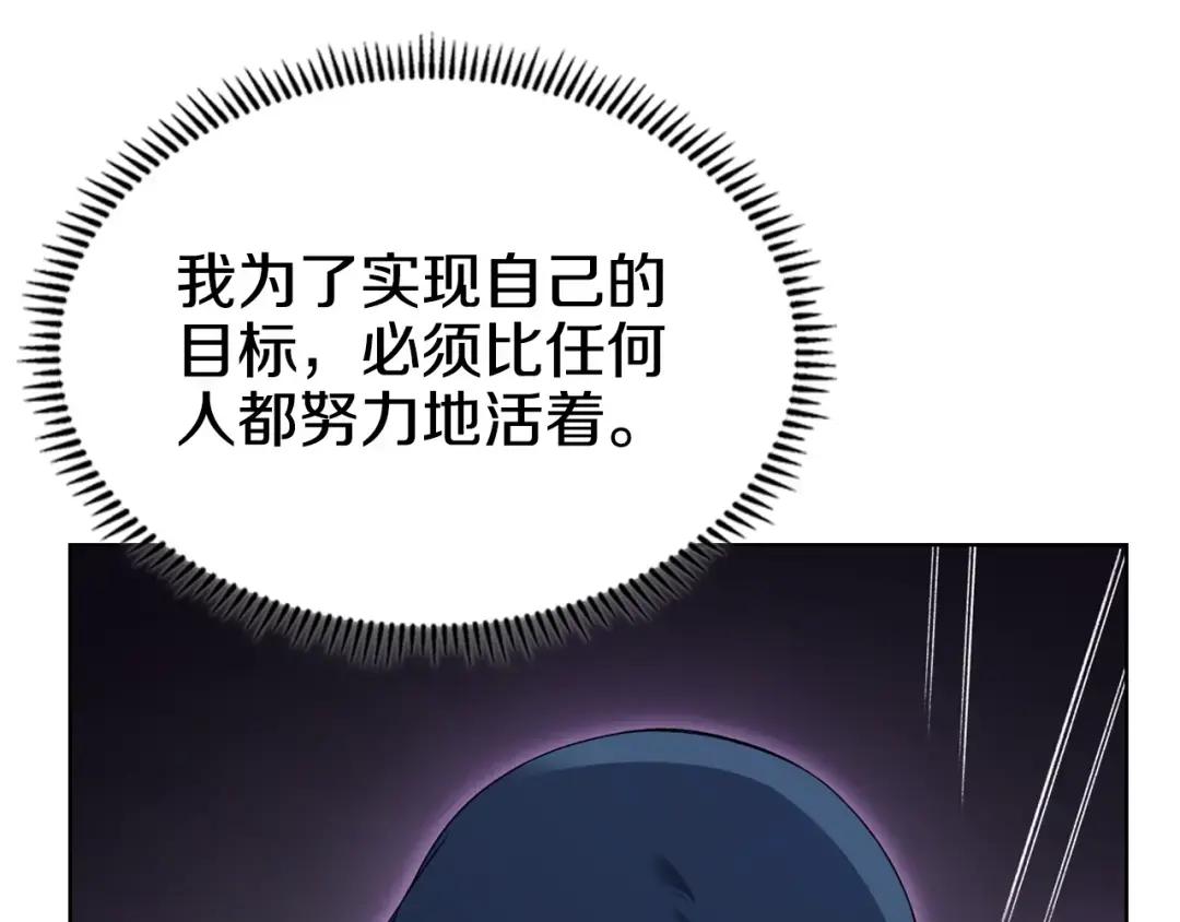 第42话 魔物 第165页