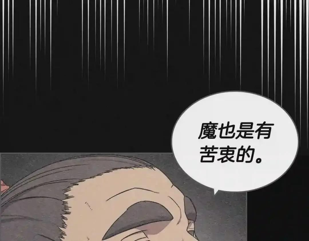 第116话 天地挥思 第5页