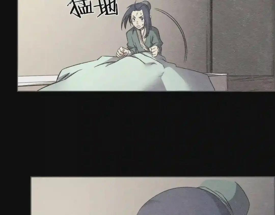 第116话 天地挥思 第8页