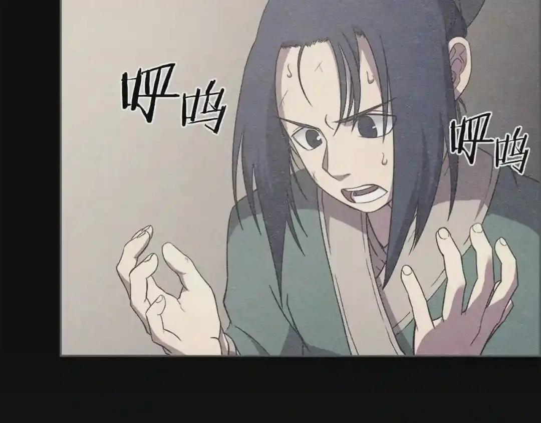 第116话 天地挥思 第9页