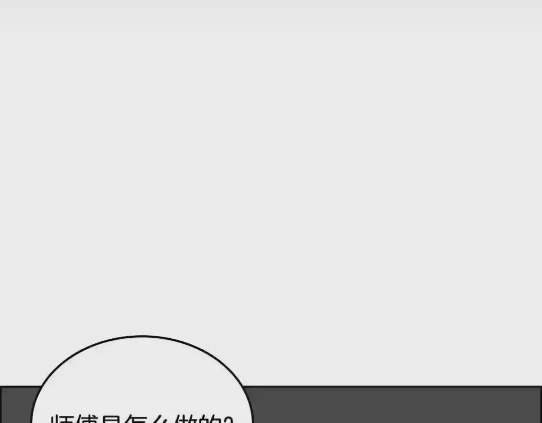 第116话 天地挥思 第12页