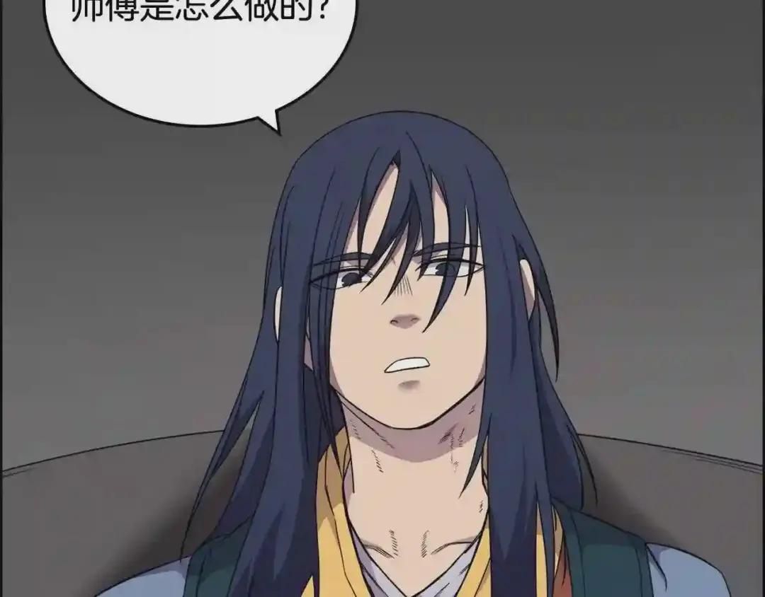 第116话 天地挥思 第13页