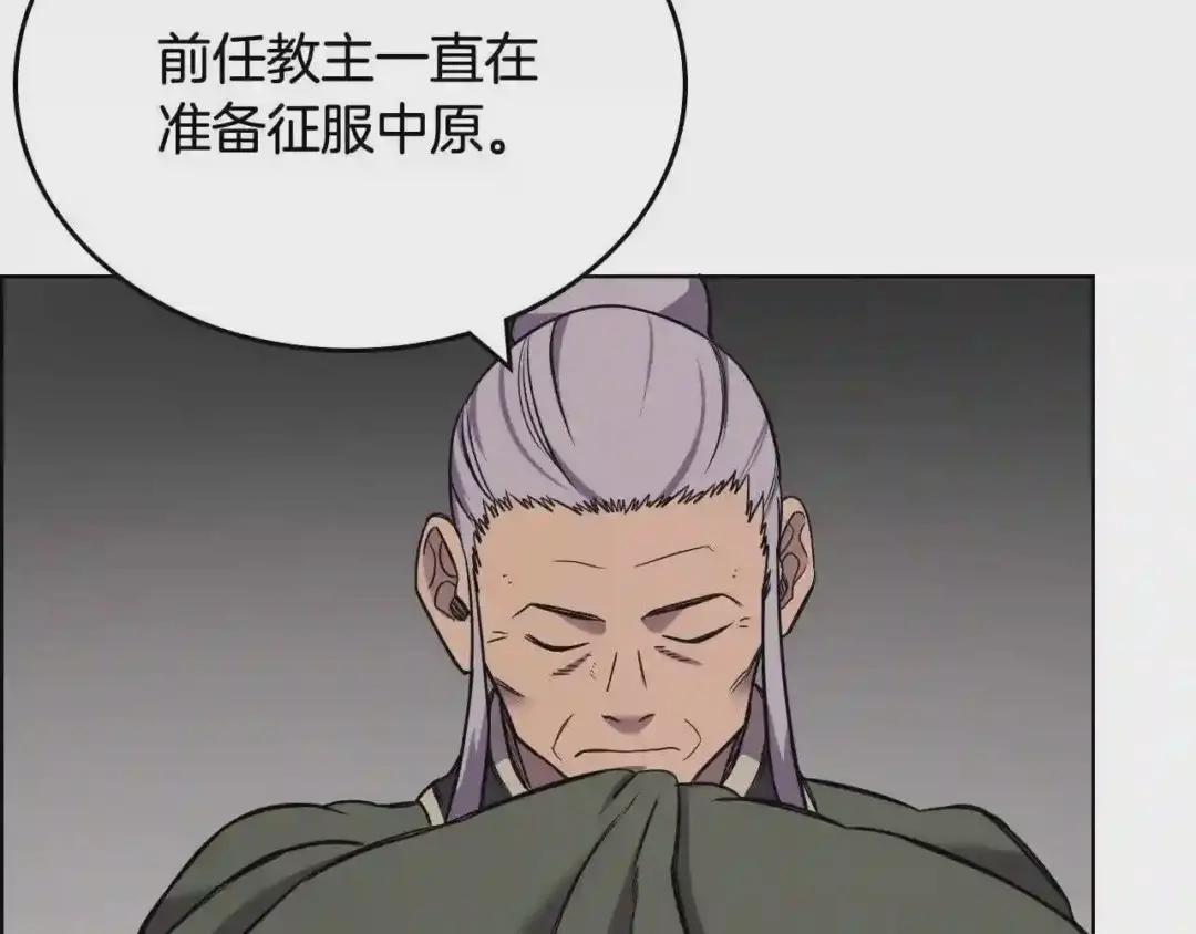 第116话 天地挥思 第15页