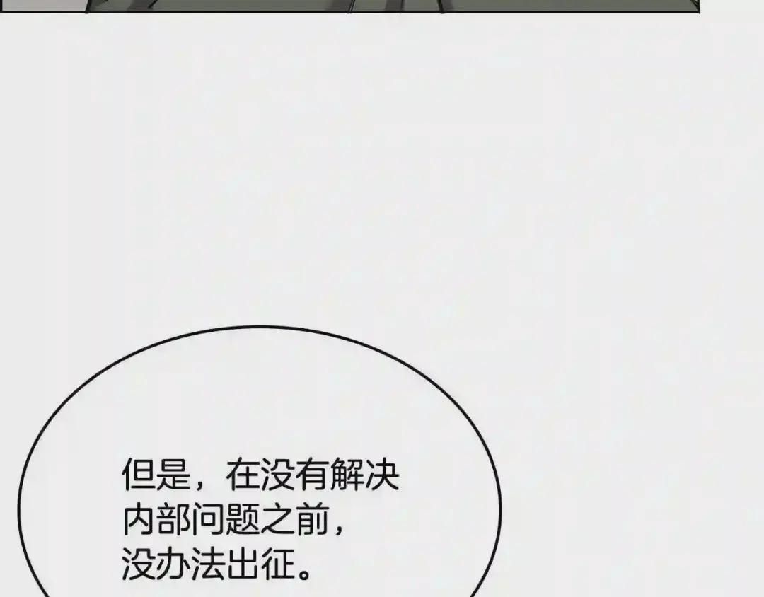 第116话 天地挥思 第16页