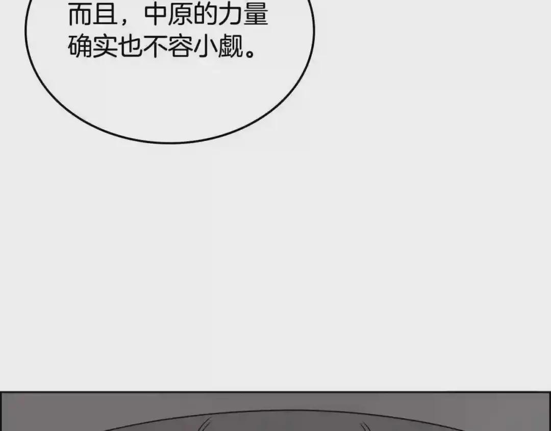 第116话 天地挥思 第18页