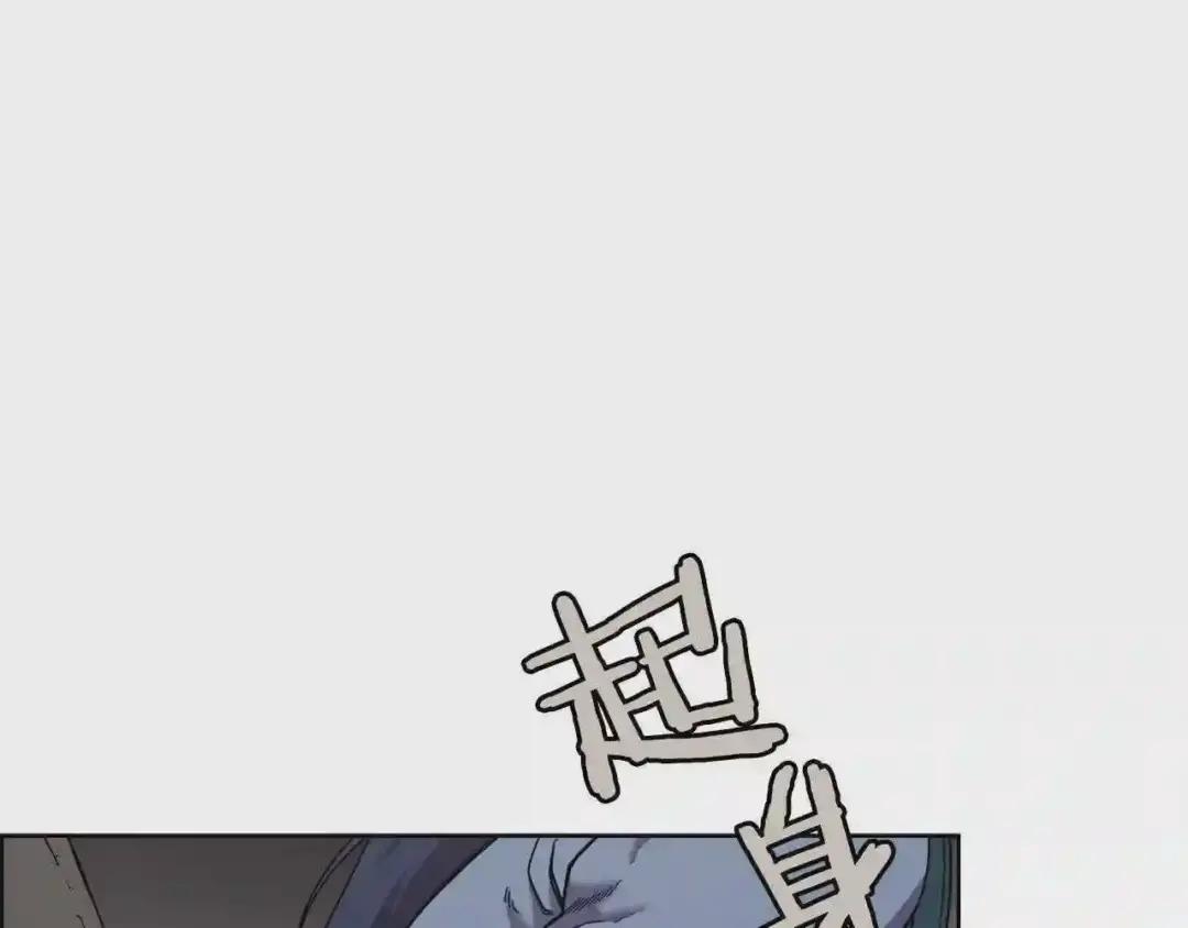 第116话 天地挥思 第20页