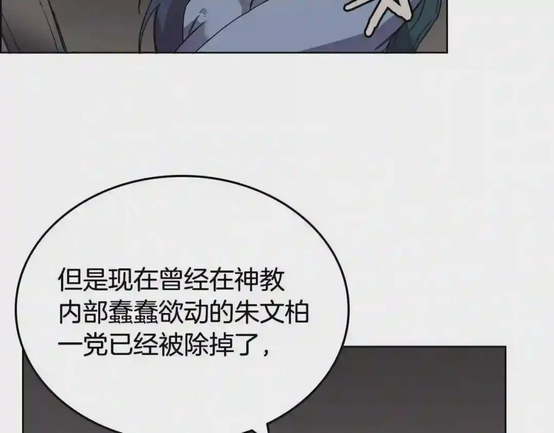 第116话 天地挥思 第21页
