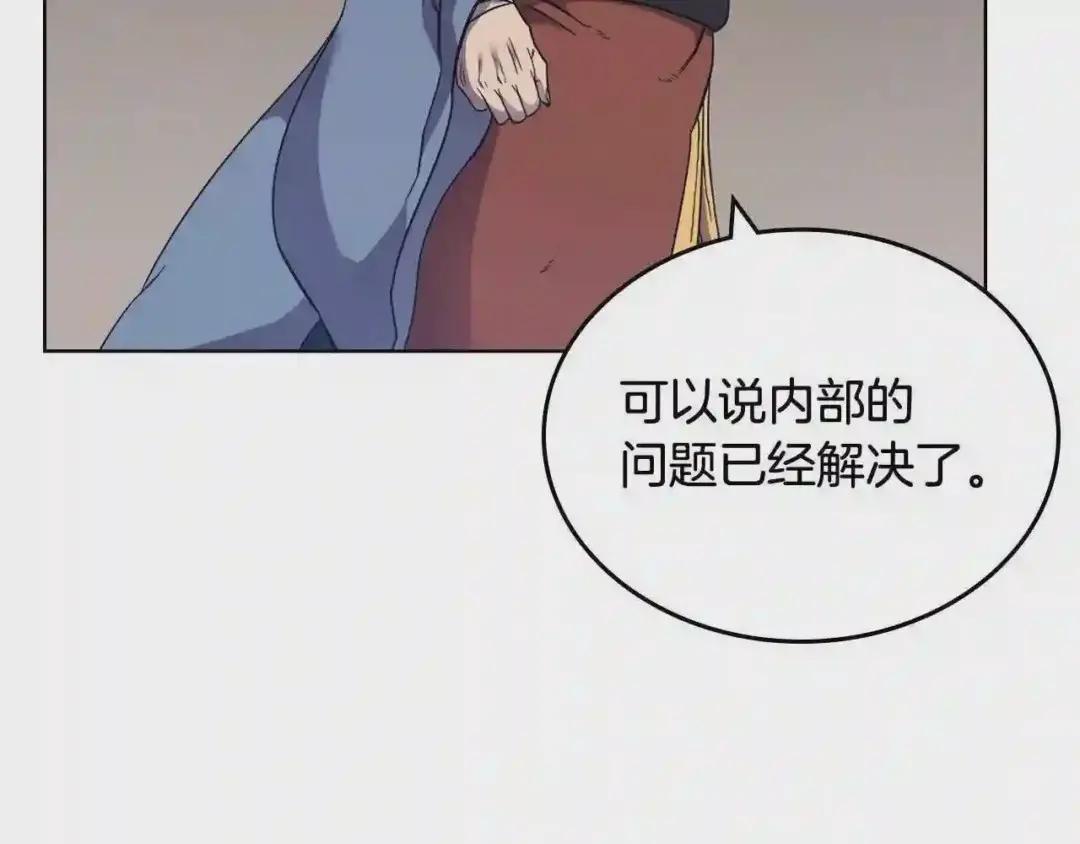 第116话 天地挥思 第23页