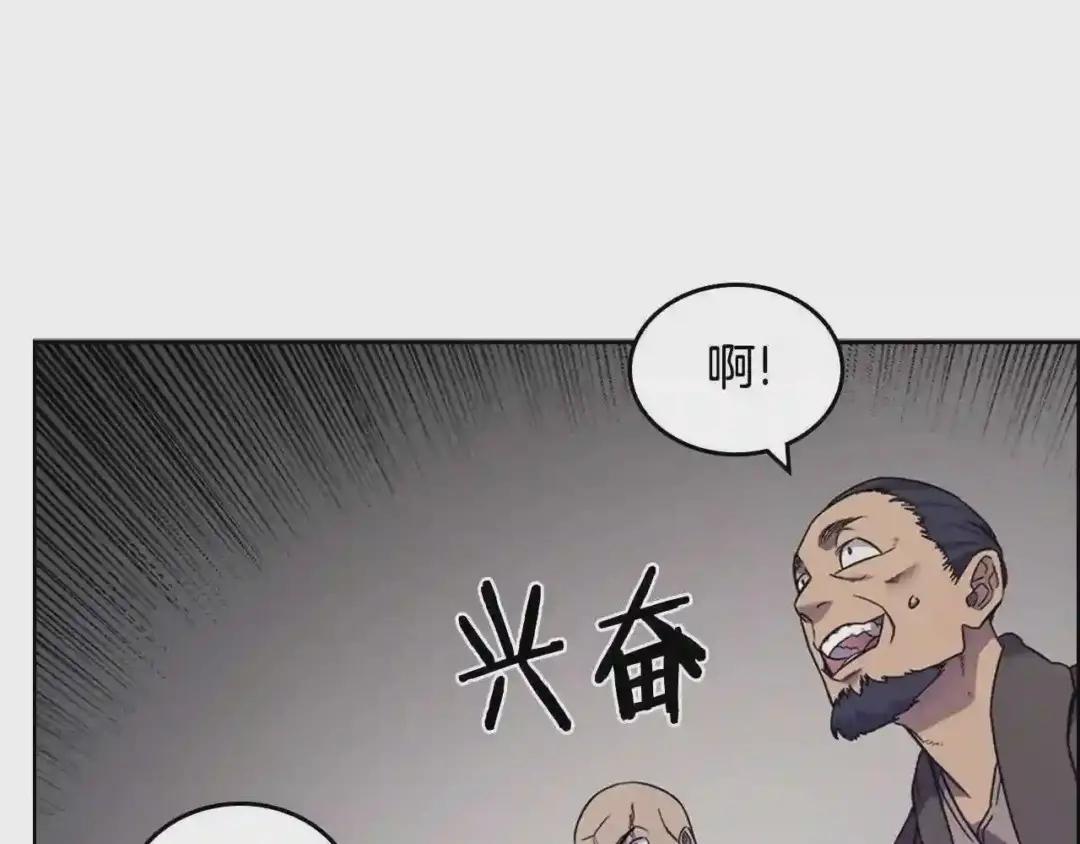 第116话 天地挥思 第24页