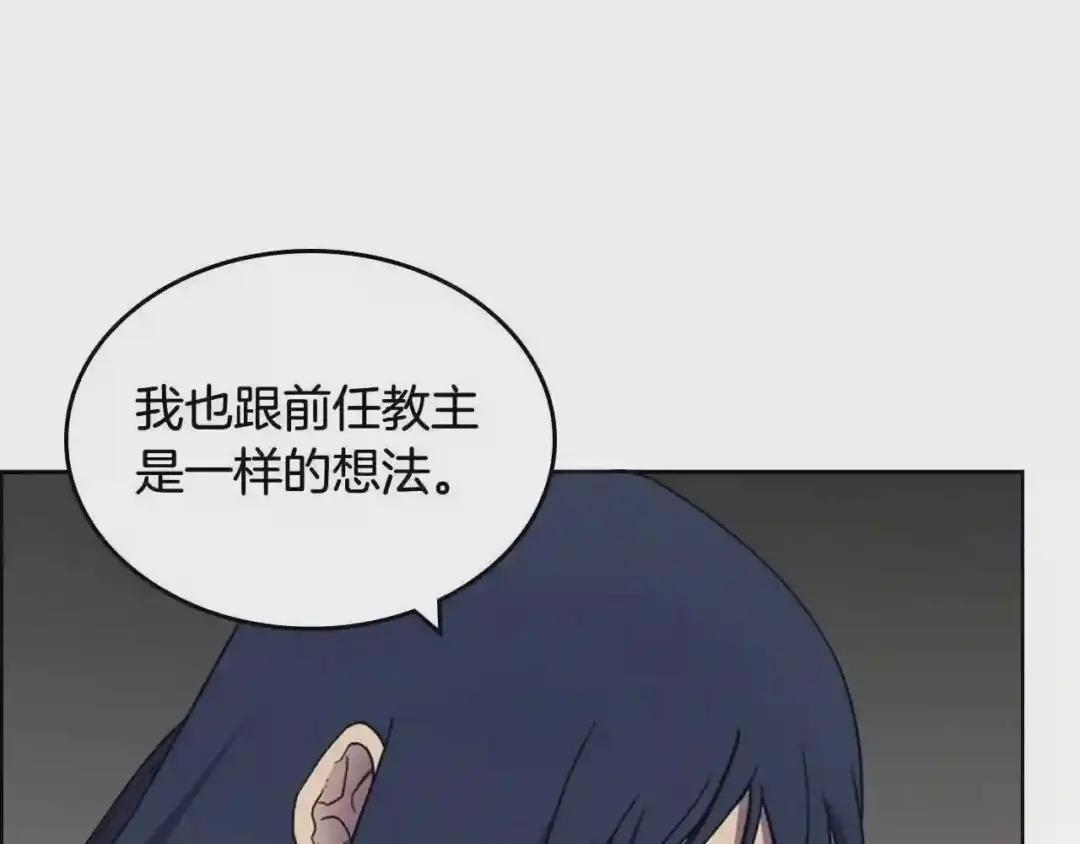 第116话 天地挥思 第26页