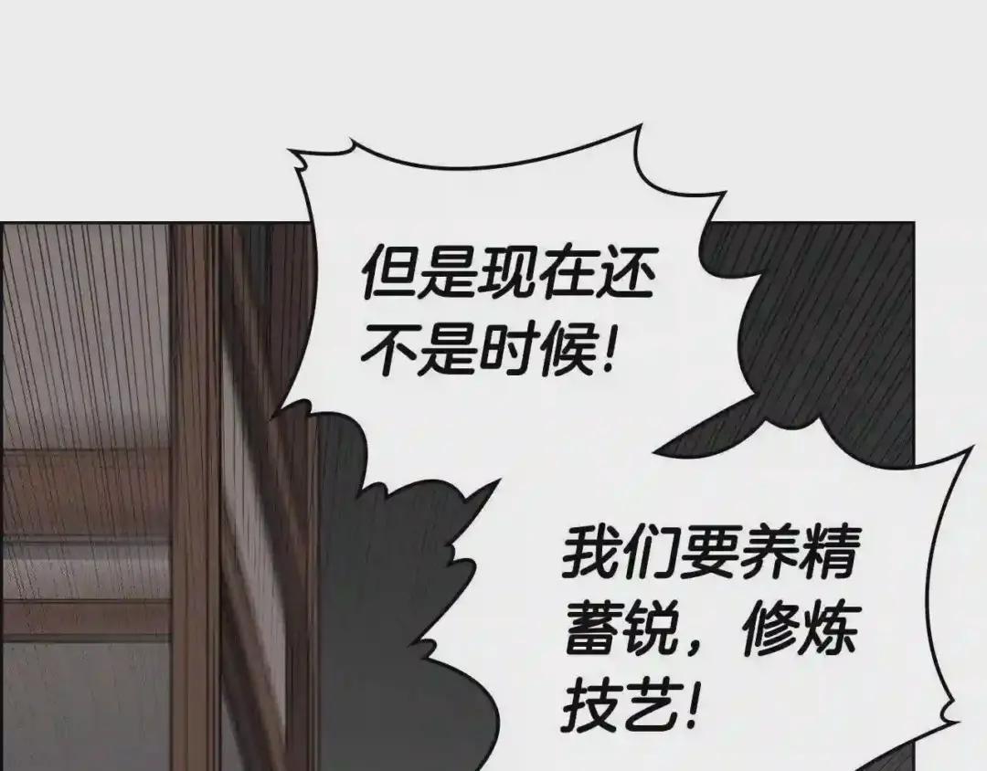 第116话 天地挥思 第32页