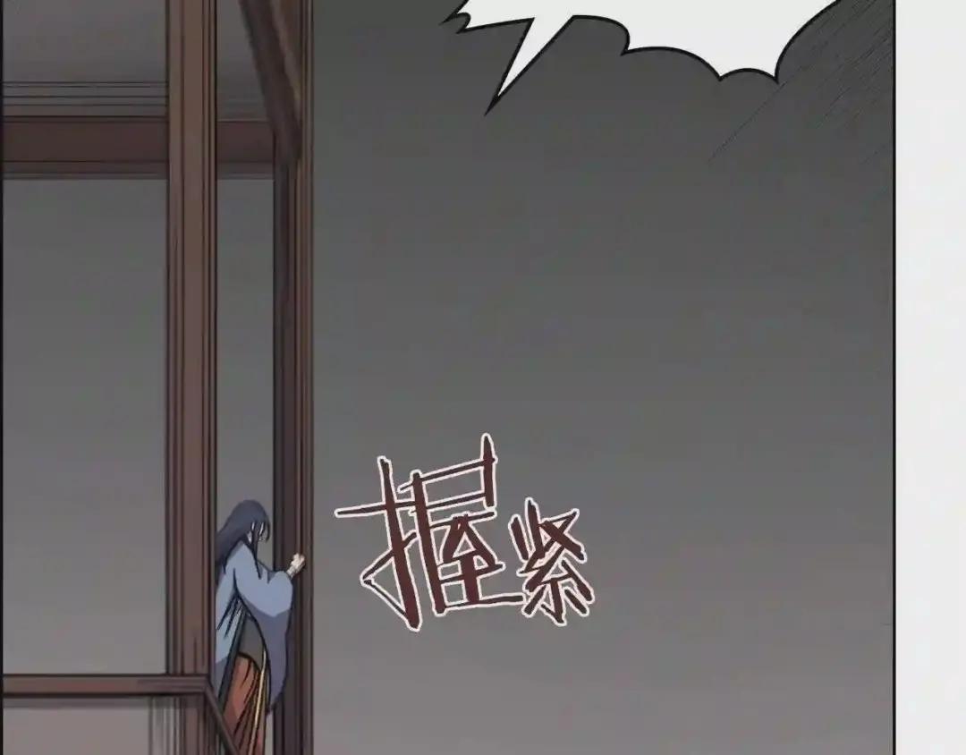 第116话 天地挥思 第33页