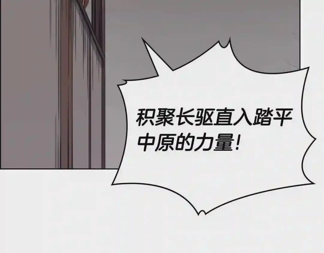 第116话 天地挥思 第34页