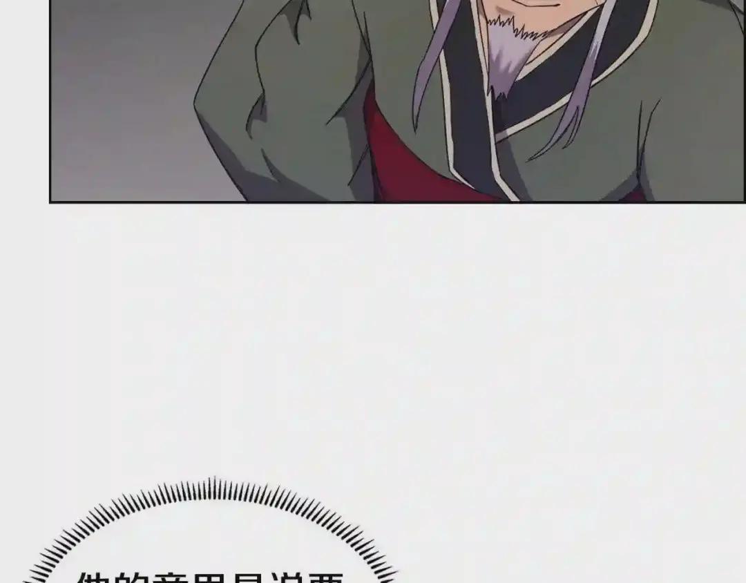 第116话 天地挥思 第37页