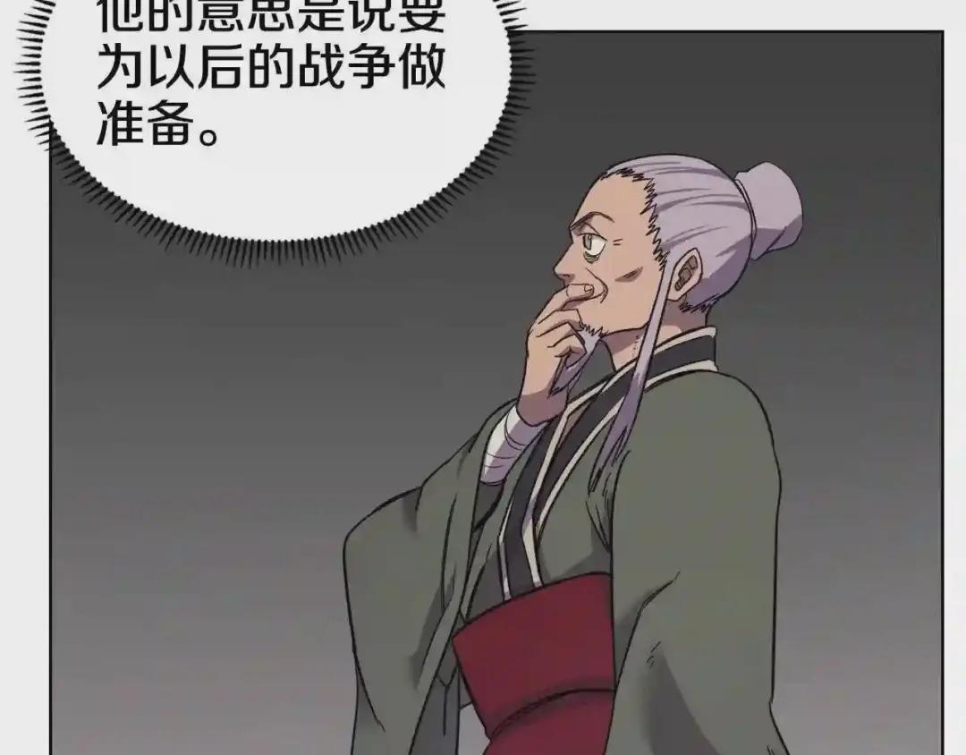 第116话 天地挥思 第38页
