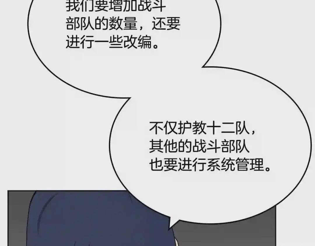 第116话 天地挥思 第40页