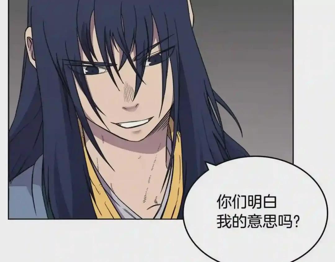 第116话 天地挥思 第41页