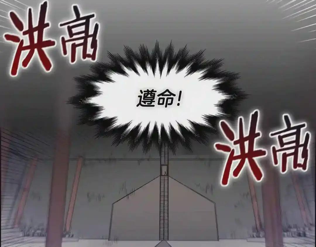 第116话 天地挥思 第43页