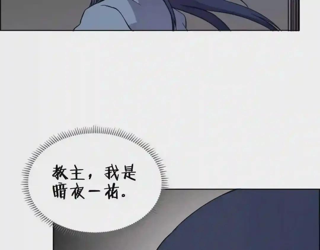 第116话 天地挥思 第46页